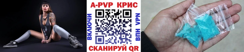 Alpha PVP крисы CK Александровск-Сахалинский
