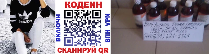 закладки Александровск-Сахалинский Кодеин Purple Drank