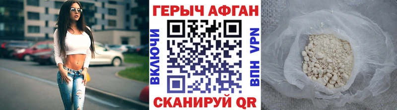 ГЕРОИН герыч  Александровск-Сахалинский 
